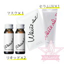 数量限定♪【透輝肌セット】ポーラ ホワイトショット 美白3点フルケア セラムUV45g + マスク QXS (1回分) + インナーロック リキッド IXS N...