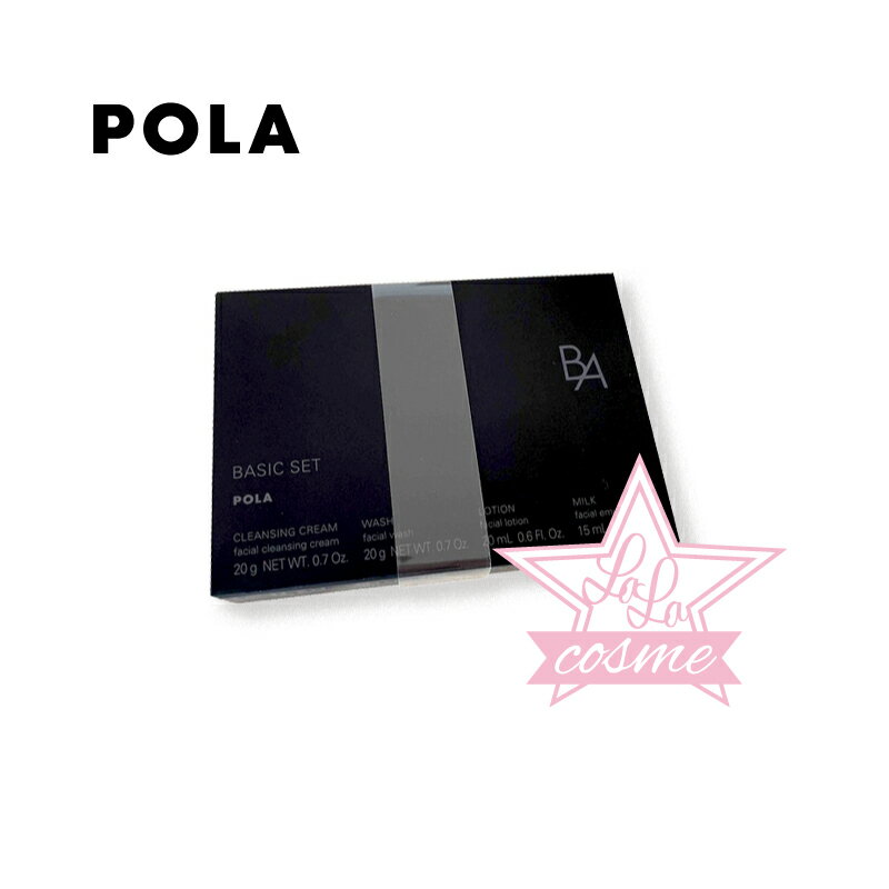 【POLA 正規品】ポーラ B.A ベーシックセットN (トライアルセット【pola BA ba スキンケア 化粧品 エイジングケア トラベルセット】