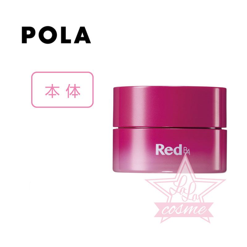 ポーラ 【POLA 正規品】ポーラ Red B.A マルチコンセントレート 50g 【pola RED BA レッド ba スキンケア 化粧品 ミルク クリーム 乳液 ハリ うるおい】