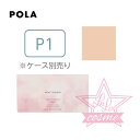【POLA 正規品】ポーラ モイスティシモ パウダーファンデーション P1 (リフィル)14.5g 【ベースメイク 化粧品う るおい ツヤ肌】