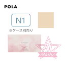 【POLA 正規品】ポーラ モイスティシモ パウダーファンデーション N1 (リフィル)14.5g 【ベースメイク 化粧品 うるおい ツヤ肌】