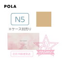 定形外郵便♪【POLA 正規品】ポーラ モイスティシモ パウダーファンデーション N5 (リフィル）14.5g 【ベースメイク化粧品 うるおい ツヤ肌】