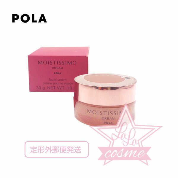 ポーラ 定形外郵便♪【POLA 正規品】ポーラ モイスティシモ クリーム30g【保湿 ジェル スキンケア 化粧品】