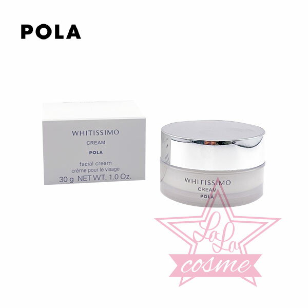 【POLA 正規品】ポーラ ホワイティシモ 薬用クリーム ホワイト30g【スキンケア 化粧品 美白 保湿 ナイトクリーム】