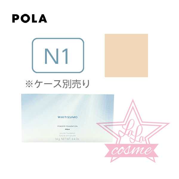 【POLA 正規品】ポーラ ホワイティシモ パウダーファンデーション N1 14g SPF30 PA＋＋＋【ウォータープルーフ ファンデーション 化粧品 美白 uvカト】