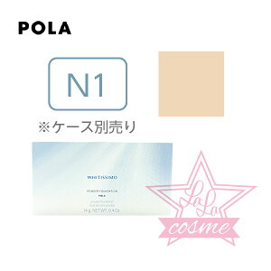 【POLA 正規品】ポーラ ホワイティシモ パウダーファンデーション N1 14g SPF30 PA＋＋＋【ウォータープルーフ ファンデーション 化粧品 美白 uvカト】