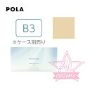 【POLA 正規品】ポーラ ホワイティシモ パウダーファンデーション B3 14g【ウォータープルーフ 化粧品 美白 uvカット】
