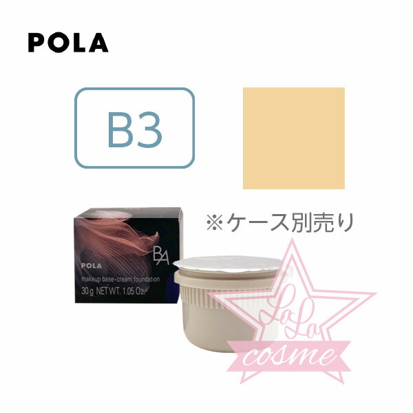 楽天LaLaコスメ【POLA 正規品】ポーラ B.A ハイドレイティング カラークリーム B3 （レフィル）30g【ベースメイク 化粧品 化粧下地 ファンデーション】