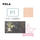 【POLA 正規品】ポーラ B.A パウダリィファンデーション P2（レフィル）【コスメ ベースメイク 化粧品 ファンデーション】