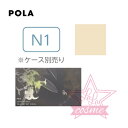 【POLA 正規品】ポーラ B.A パウダリィファンデーション N1（レフィル）【コスメ ベースメイク 化粧品 ファンデーション】