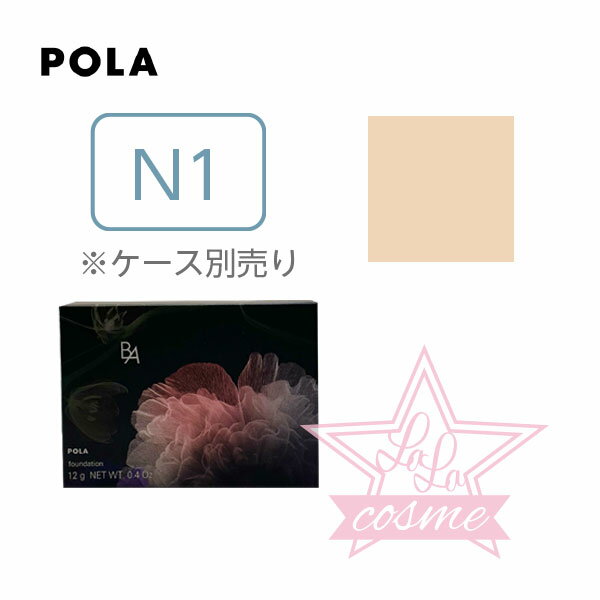 【POLA正規品】ポーラ B.A セラムクッションファンデーション N1(ライトナチュラル)リフィル 【ベースメイク 化粧品 毛穴カバー】