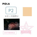 秘密の抽選会♡定形外郵便♪【POLA正規品】ポーラ B.A セラムクッションファンデーション P2(ミディアムピンク)リフィル 【ベースメイク 化粧品 毛穴カバー】