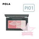 【POLA 正規品】ポーラ ミュゼル ノクターナル フェイスカラー PI01 ピンクスカイ【メイク 化粧品 チーク ハイライト】(4)