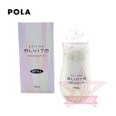 【POLA 正規品】ポーラ エスティナ アルヴィータ ヴァイタライジング ミルクI (レフィル)80mL【スキンケア 化粧品 乳液】