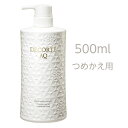 【国内正規品】COSME DECORTE コスメデコルテ AQ リペア スムース シャンプー 500mL <詰めかえ用>【ヘアケア 化粧品 シャンプー】