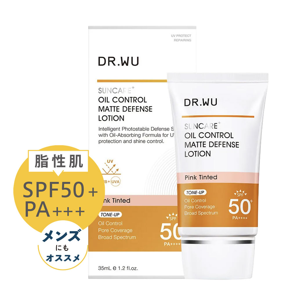 Rakuten - テカリ防止 メンズ 日焼け止め SPF50+ 皮脂コントロール マット 化粧下地 ベタつかない UV対策 顔用