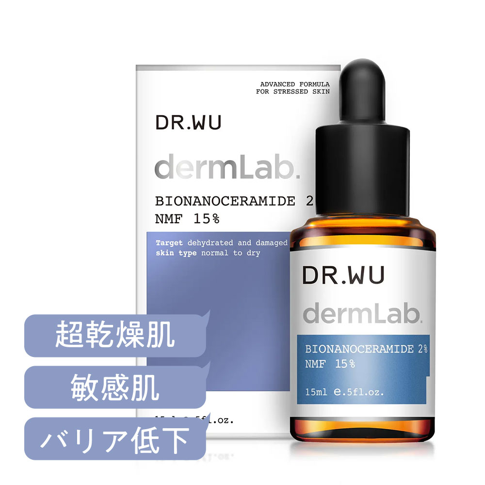 高濃度セラミド2% × NMF15% 配合 乾燥・敏感肌のための「集中バリア美容液」 3つの集中バリアケア セラミド2%でバリア機能をサポート NMF15%で水分をしっかり保持 インナードライ・敏感肌をやさしくケア こんなお悩みに 洗顔後すぐに乾燥する 粉吹き・つっぱりが気になる 季節の変わり目に肌が荒れる メイクのりが悪い うるおいを守る処方設計 スフィンゴ糖脂質（セラミド前駆体）やヒアルロン酸、アミノ酸、NMF成分をバランスよく配合し、 角質層のすみずみまでうるおいを届けます。 ■ 全成分 水、BG、グリセリン、ビスPEG－15メチルエーテルジメチコン、グリコーゲン、1，2－ヘキサンジオール、 フェノキシエタノール、カルボマー、クロルフェネシン、スフィンゴ糖脂質、PEG－60水添ヒマシ油、 ヒアルロン酸Na、水酸化K、キサンタンガム、EDTA－2Na、エチルヘキシルグリセリン、 o－シメン－5－オール、（アクリル酸グリセリル／アクリル酸）コポリマー、 （メチルビニルエーテル／マレイン酸）コポリマー、ラウロイルラクチレートNa、 PCA－Mg、乳酸Na、トリペプチド－1銅、セラミドNP、セリン、スクロース、尿素、 グリシン、セラミドAP、コレステロール、フィトスフィンゴシン、塩化Ca、オルニチン、 海塩、アラニン、塩化Mg、トレオニン、ヒスチジン、アスパラギン酸、バリン、プロリン、 リン酸2K、リシン、ロイシン、チロシン、イソロイシン、クエン酸Mg、グルコサミンHCl、 グルタミン酸、フェニルアラニン、アルギニン、1－メチルヒダントイン－2－イミド、 アスパラギン、シトルリン、尿酸、メチオニン、タウリン、トリプトファン、システイン、 グルタミン、セラミドEOP