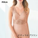 【POLA】ポーラ ソフトブラ キャミ（ワイヤーなし)【レディース インナー ブラジャー キャミソール ポーラ化粧品】