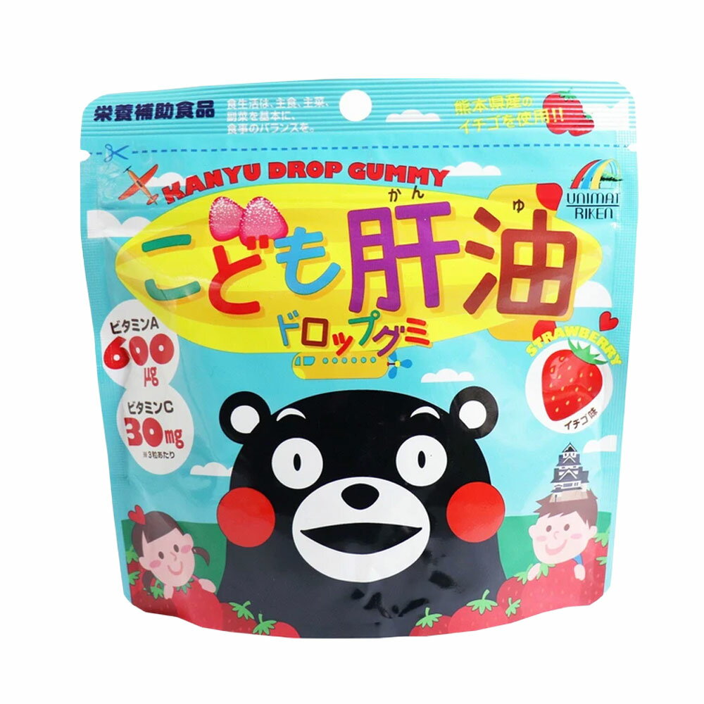 【子どもサプリ】こども肝油ドロップグミ いちご味 90粒 栄養機能食品 ビタミンA ...