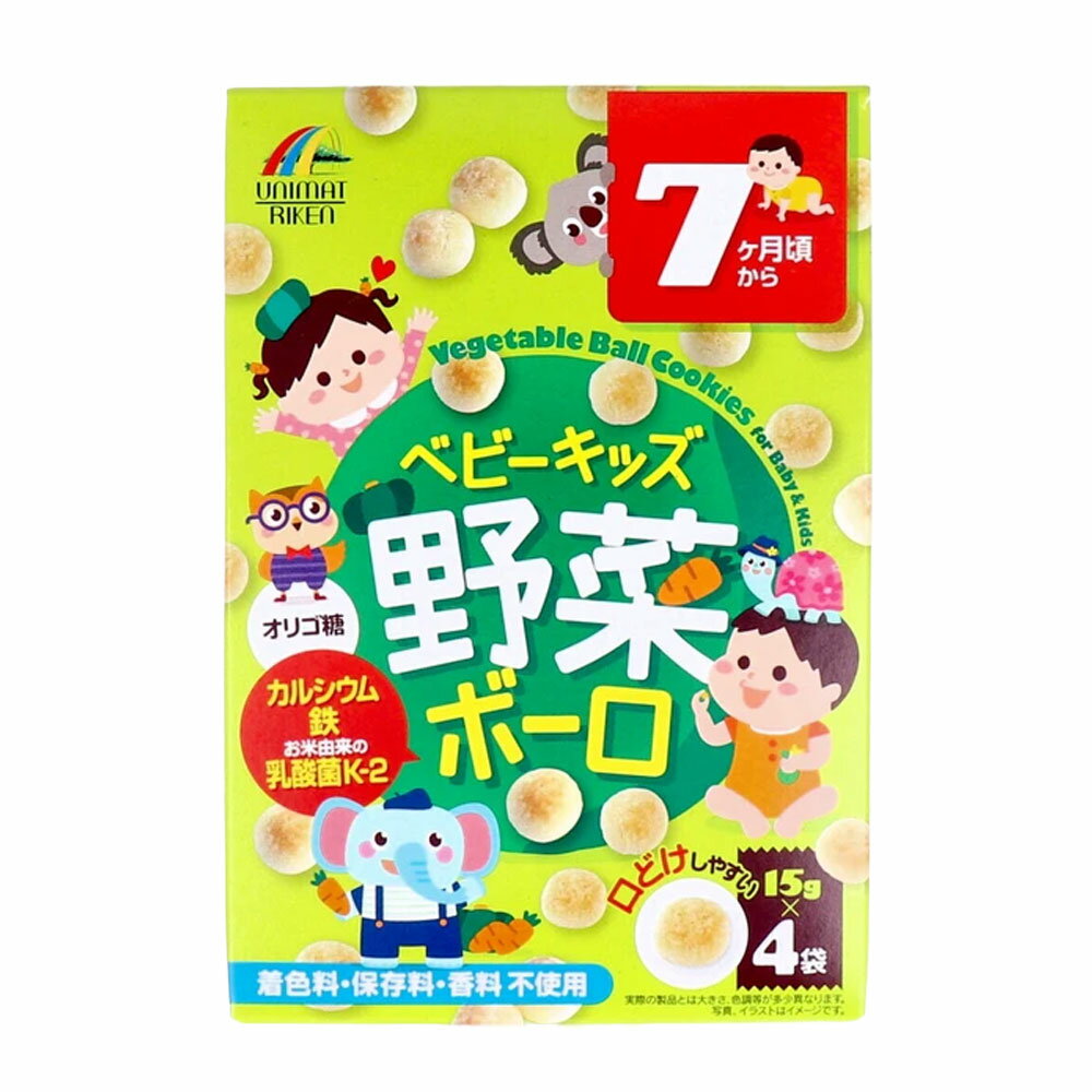 【ベビー おやつ】ベビーキッズ 野菜ボーロ 15g×4袋｜7ヵ月頃から カルシウム 鉄 乳酸菌配合 かぼちゃ にんじん 個包装 手づかみ食べ ベビー菓子 口どけやさしい 個包装 離乳食おやつ キッズおやつ 無着色 保存料不使用