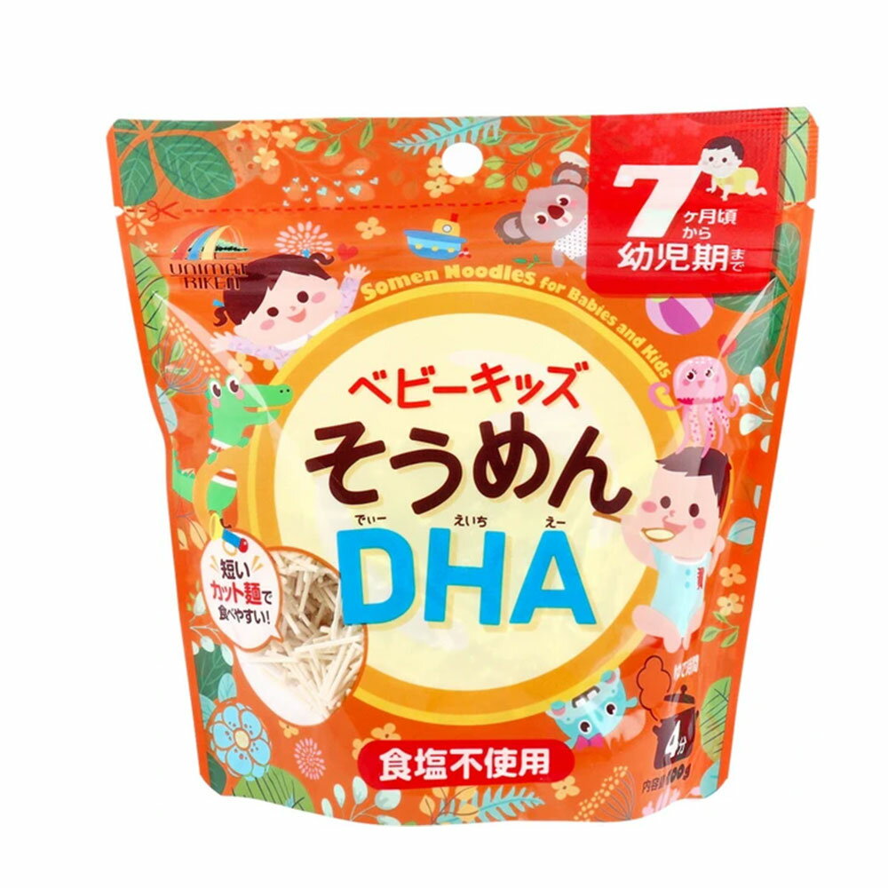 ベビーキッズそうめん DHA 100g｜7ヵ月頃から 食塩不使用 DHA配合 ベビーそうめん 離乳食 幼児食 短いカット麺 チャック付き 短い麺 時短調理 電子レンジ調理 ベビーフード 子どもごはん 栄養補給 チャック付き ベビー食品