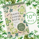 50%OFFクーポン♪10包お試し!【送料無料】個包装 |粉末 無添加 入浴剤 ハッピークローバーバス 25g【コラーゲン ヒアルロン酸 美肌 プチギフト バスグッズ 粗品 ばらまき用 まとめ買い 安い ノベルティ 景品】