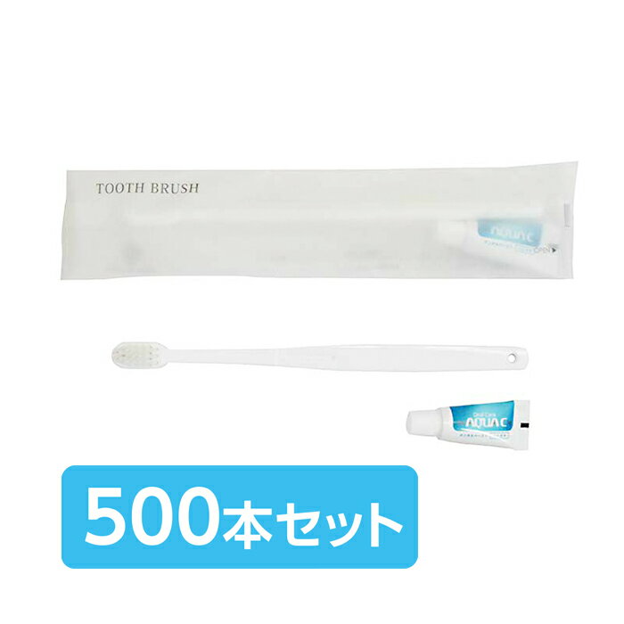 【ホテルアメニティ】マット袋入り ハブラシ セット歯磨き粉 チューブ付 500本セット 【歯ブラシ 使い捨て ハミガキ粉 3g 付き 業務用 ハブラシ 災害 激安ブラシ 個包装 持ち運び 旅行 ホテル 宿泊施設 民泊 入院 トラベル 来客 ゲスト まとめ買い 大量】