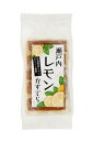 夏限定8月末まで|たんばや製菓 瀬戸内レモンかすてら〔夏〕5切【瀬戸内レモン カステラ 夏限定 国産 無添加 スイーツ ギフト 和菓子 個包装 お取り寄せ 人気...