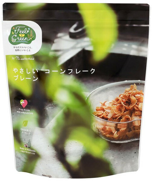 ナチュラルフード【Feel＆Green】やさしいコーンフレーク プレーン 200g｜砂糖不使用・オーガニックコ..