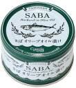 DHA EPA|さばオリーブオイル漬け プレーン(缶)150g|富永貿易 さば缶 オリーブオイル缶詰 おつまみ パスタ ギフト 保存食 非常用 災害 お試し 食品