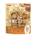 【無添加】hokka 小さな米蜜ビスケット 90g【米粉 国産素材使用 おやつ お菓子 アレルゲンフリー ギルトフリー ヴィーガン対応 ビスケット乳不使用 卵不...