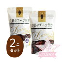 女性に人気♪【送料無料】王様のデーツ習慣 種抜き スーパーフルーツ 400g 2個セット【-デーツ 無添加 オーガニック おやつ ドライフルーツ 妊婦 おやつ ...