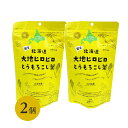 ★送料無料★【おすすめティー】北海道 大地 ヒロビロ とうもろこし茶 20袋 2個セット【ノンカフェイン ティー おすすめ 北海道産 お茶 ギフト 健康茶 人気...
