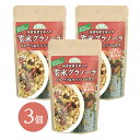 ★送料無料★【無添加シリアル】順造選 玄米グラノーラ フルーツ&ナッツミックス(120g)3個セット【玄米 グラノーラ 国産 フルーツ&ナッツ 健康食品 自然派 シリアル 栄養満点 朝食 無添加 グルテンフリー 美容 ダイエット】