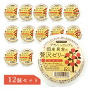 12個セット\送料無料/【夏限定】アルマテラ アガベシロップ と 国産果実 の 贅沢ゼリー りんご【アガベシロップ ゼリー 国産果実 スイーツ 砂糖不使用 スイーツ 低GI ヘルシー おやつ 山形県産 リンゴ ゼリー 常温保存 ギフト 手土産 夏 おすすめ ノンシュガー林檎】(4)
