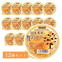 12個セット\送料無料/【夏限定】アルマテラ アガベシロップ と 国産果実 の 贅沢ゼリー みかん【アガベシロップ ゼリー 国産果実 スイーツ 砂糖不使用 低GI ヘルシー おやつ 山形県産 罪悪感ゼロ 常温保存 ギフト スイーツ 手土産 夏 おすすめ ノンシュガー】