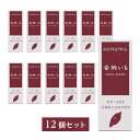 12個セット★送料無料★アトレ ひとくちミニ羊羹 安納いも 52g|安納芋 羊羹 一口ようかん 非常食 和菓子 スイーツ オーガニック 無添加 おやつ 国産 芋...