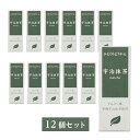 12個セット★送料無料★アトレ ひとくちミニ羊羹 宇治抹茶 55g | 有機抹茶 羊羹 一口ようかん 非常食 和菓子 スイーツ オーガニック 無添加 おやつ 国...