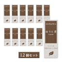 12個セット★送料無料★アトレ ひとくちミニ羊羹 ほうじ茶 52g |ほうじ茶 羊羹 一口ようかん 非常食 和菓子 スイーツ オーガニック 無添加 おやつ 国産...