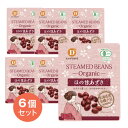 オーガニック★送料無料★6個セット|有機ほの甘あずき 55g|だいずデイズ 有機あずき 小豆 無添加 食品 自然派 スイーツ 北海道産 健康志向 ヘルシー 安心 ナチュラル お菓子 人気商品 ナチュラル おやつ 和菓子 グルテンフリー 常備食 非常食 ストック食品 ダイエット