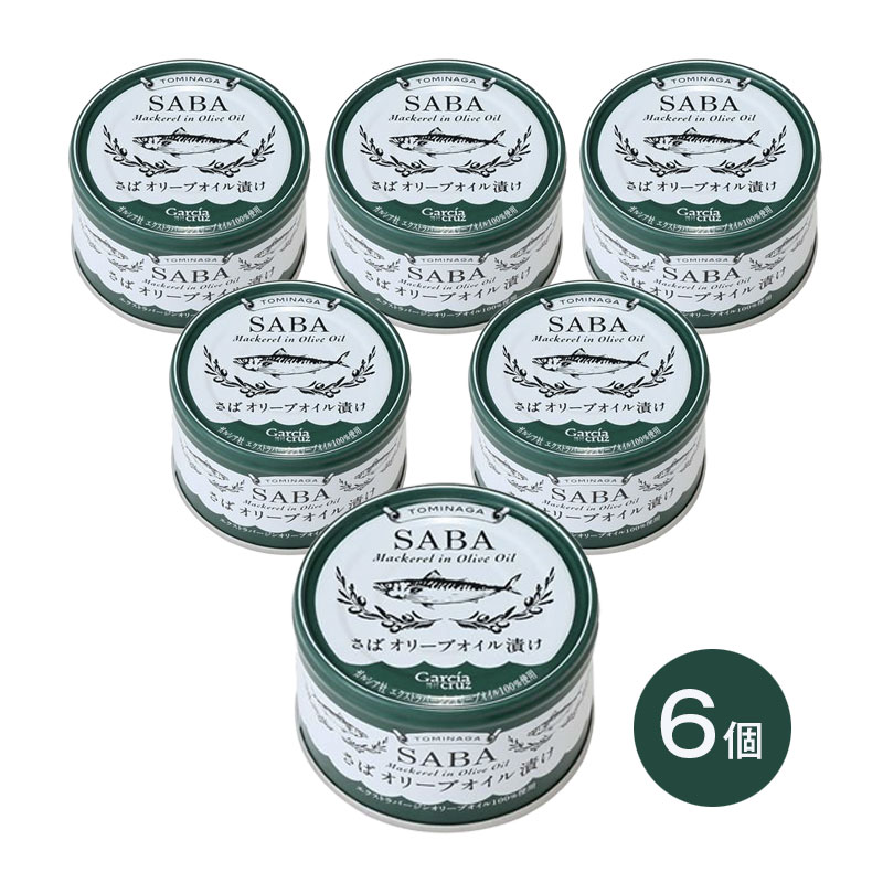 DHA EPA|さばオリーブオイル漬け プレーン(缶)150g 6個セット|富永貿易 さば缶 オリーブオイル缶詰 おつまみ パスタ ギフト 保存食 非常用 災害...
