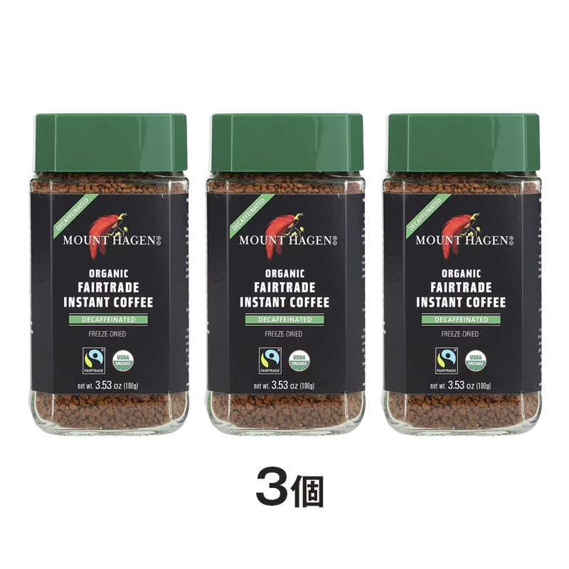 有機コーヒー【マウントハーゲン】オーガニック フェアトレード カフェインレス インスタントコーヒー ..