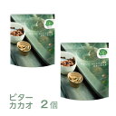 ナチュラルフレーク【Feel&Green】やさしいコーンフレーク ビターカカオ 200g 2個セット|砂糖不使用・オーガニックコーン使用・植物性原料100%|低...