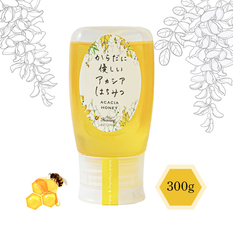 非加熱・無添加【MY HONEY】からだに優しい アカシアはちみつ 300g 無添加 純粋 はちみつ 国産 天然 は..