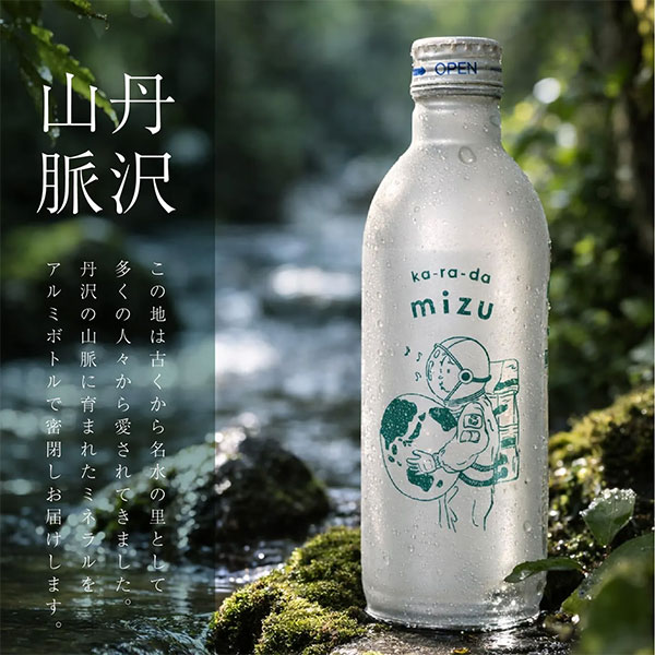 シリカ水 バナジウム 天然水 490ml×24本 アルミ缶 ラベルレス ナチュラルミネラルウォーター 国産 丹沢水系 シリカ44mg/L バナジウム41μg/L 軟水 プラスチックフリー DECON mizu lalacosme-10004882 LaLaコスメ サンプル画像2