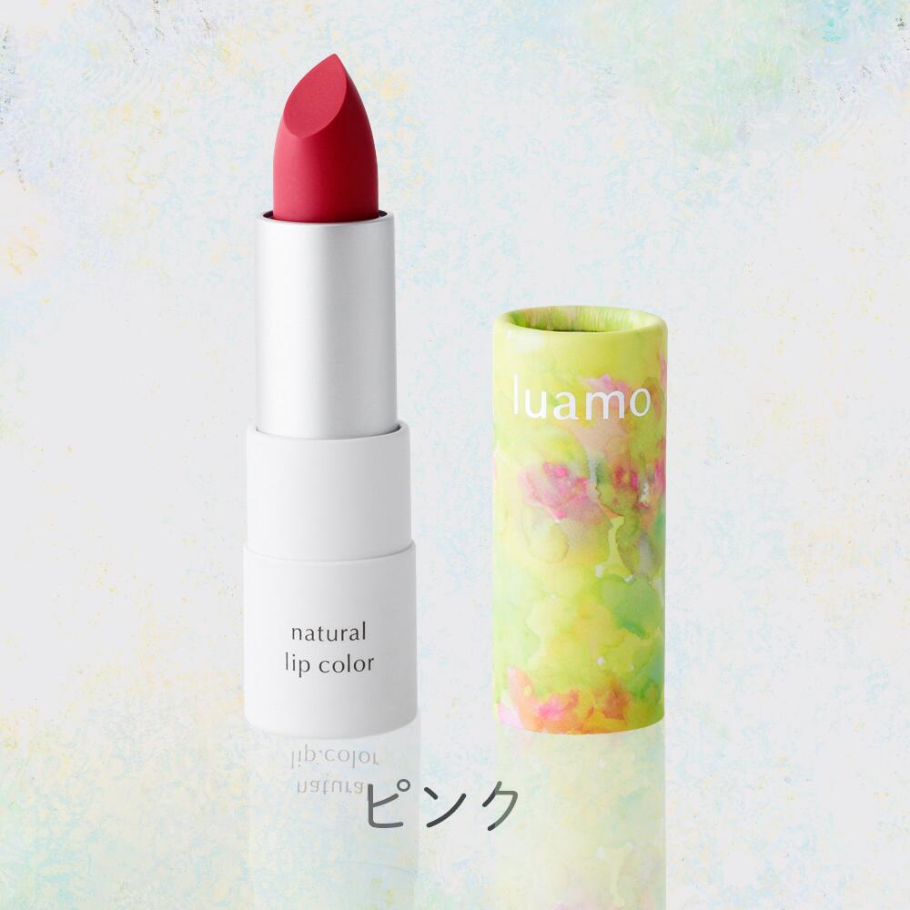 送料無料★ルアモ ナチュラル リップカラー [ロゴナ] ピーチ 口紅 オーガニックコスメ NATRUE認証取得 ..