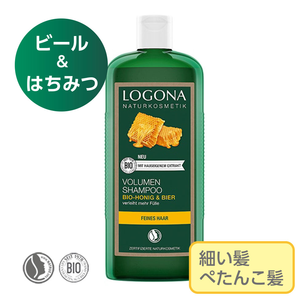 【正規輸入品】オーガニック シャンプー ボリュームアップ ノンシリコン 細い髪 ハリ コシ ぺたんこ髪 敏感肌 エイジングケア ロゴナ ..