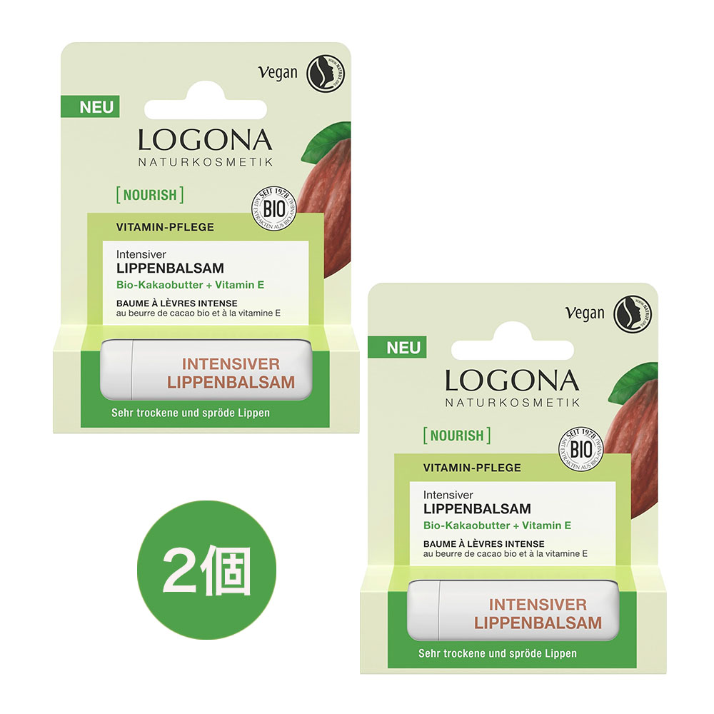 Rakuten - 正規輸入品【敏感肌対応】リップバーム ×2個 高保湿 セラミド オーガニック カカオ｜唇ケア 荒れ 乾燥対策 無添加 集中保湿 LOGONA ロゴナ インテンシブ リップバーム