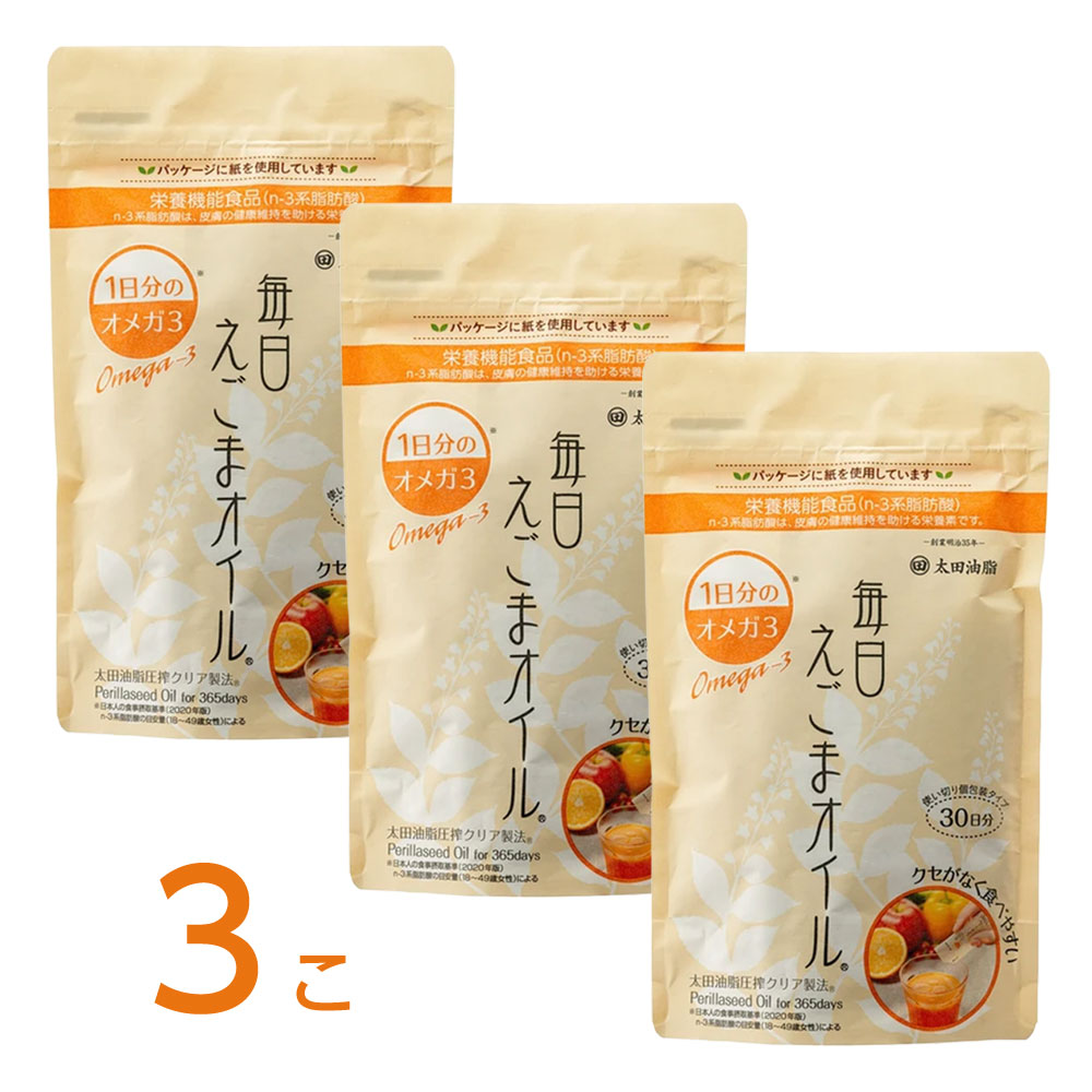 Rakuten - 【3個セット】オメガ3 オイル｜毎日えごまオイル 90g（3g×30袋）個包装 えごま油 オメガ3 αリノレン酸 健康オイル 小分け 持ち運び 生活習慣 健康食品, 無添加 オイル, 小分け オイル, サラダ オイル 健康