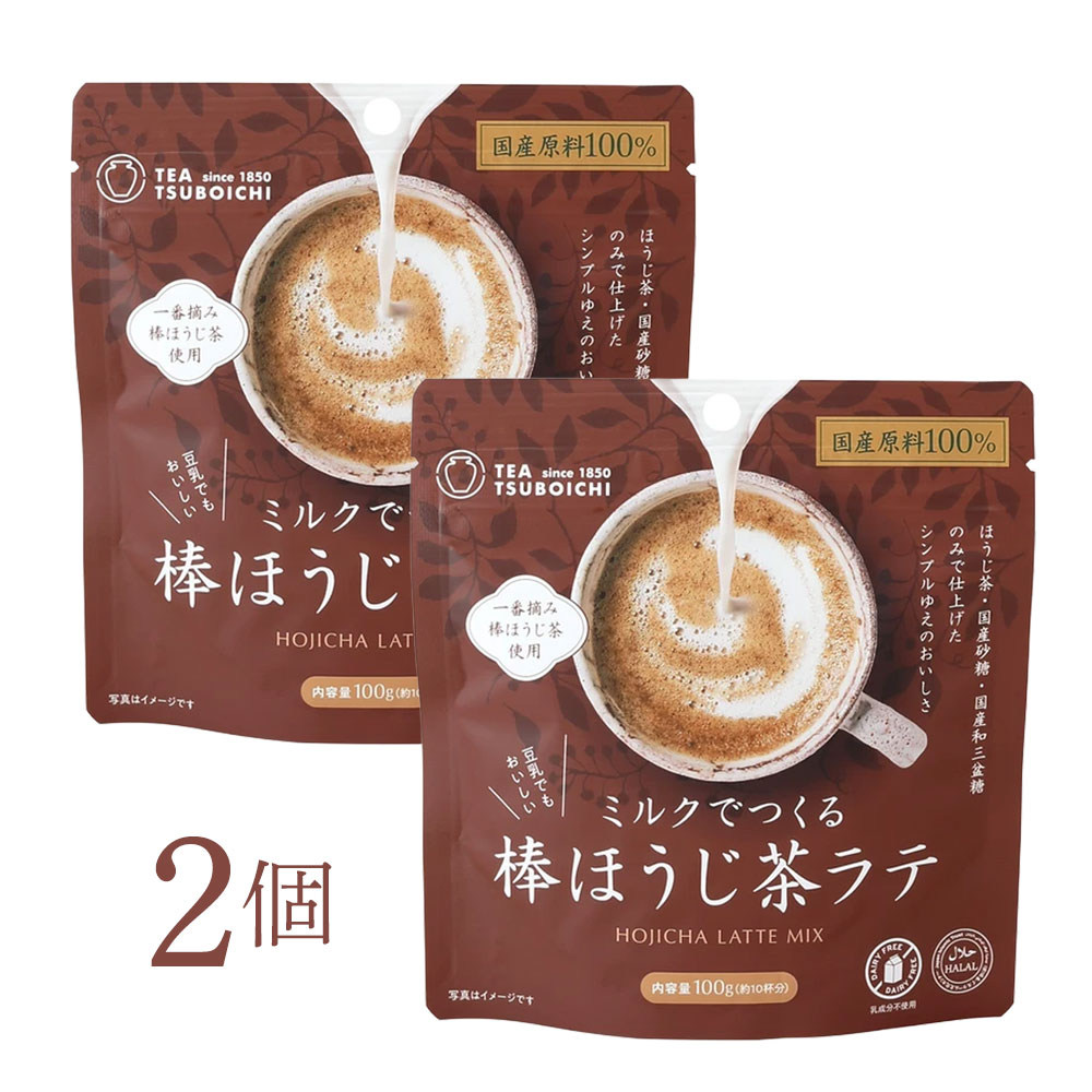 Rakuten - ほうじ茶ラテ【無添加】ミルクでつくる棒ほうじ茶ラテ 100g×2個セット｜つぼ市製茶本舗 国産砂糖 和三盆使用 粉末 ほうじ茶ラテ 豆乳OK 豆乳ラテ アーモンドミルク対応 乳成分不使用 おうちカフェ 簡単ラテ ナチュラル食品 ほうじ茶ドリンク ティーラテ ギフト
